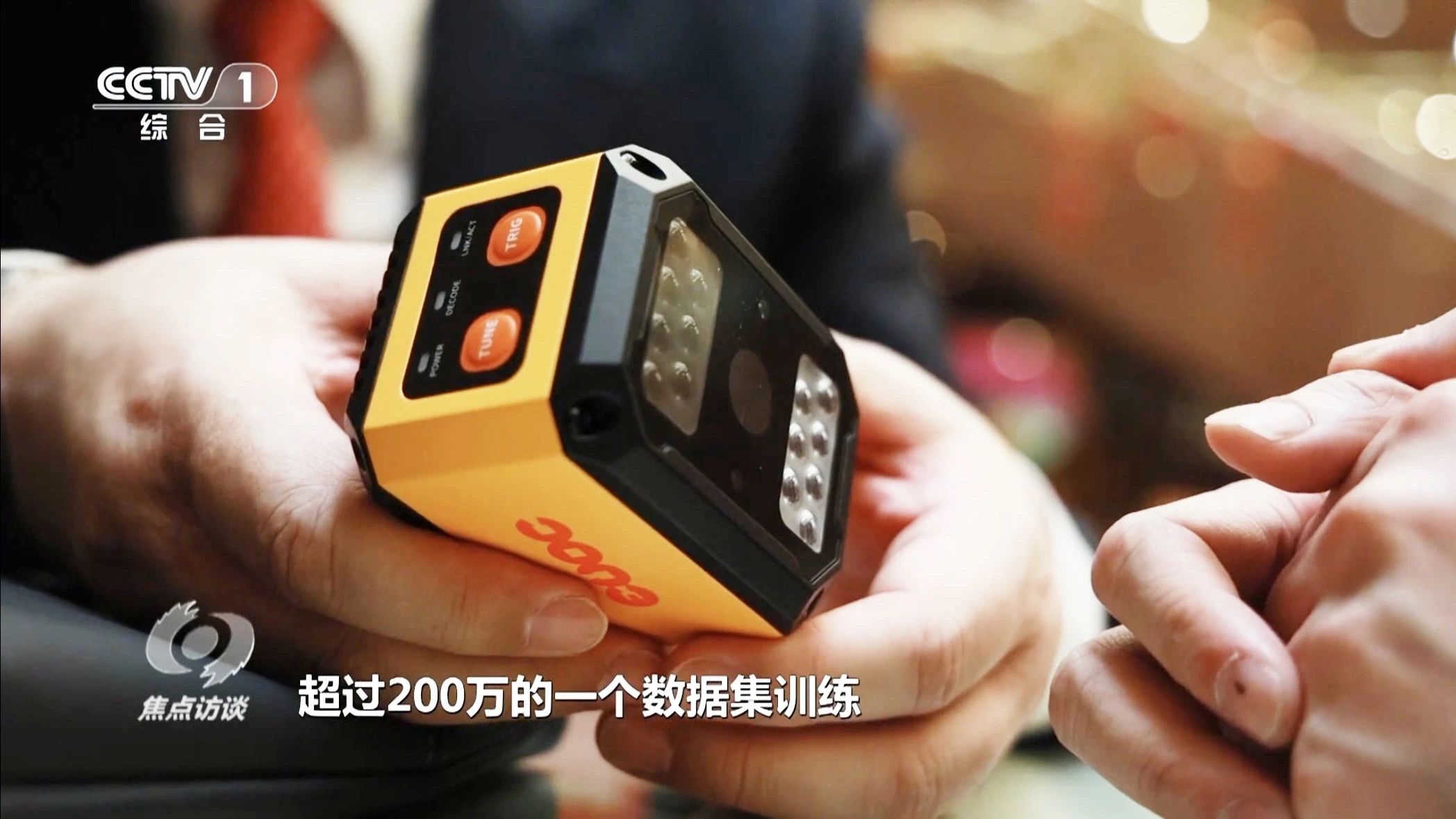 新质生产力-710公海智能读码器